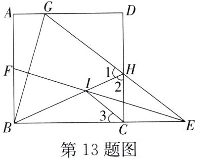 第13题图