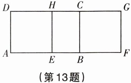 第13题