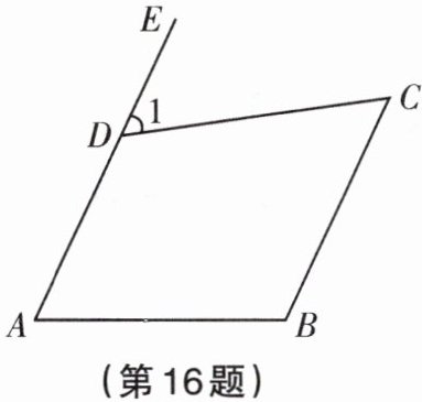 第16题