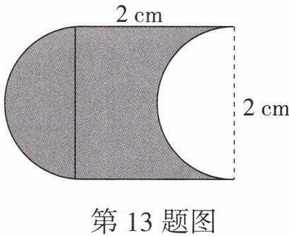 第13题图