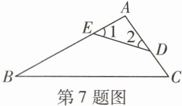 第7题图