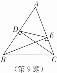第9题