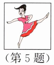 第5题