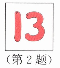 第2题