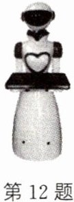 第12题