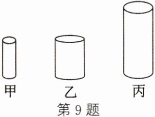 第9题
