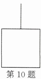 第10题