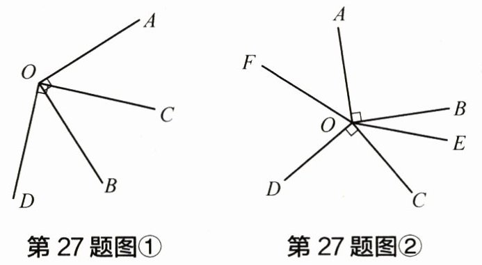 第27题图