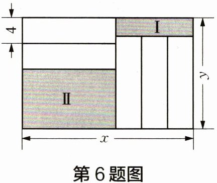 第6题图