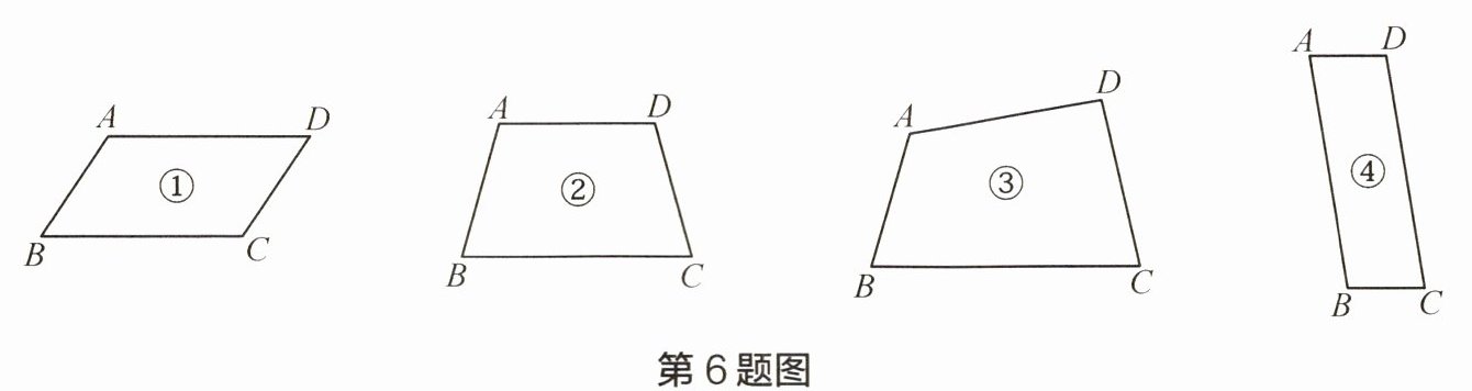 第6题图