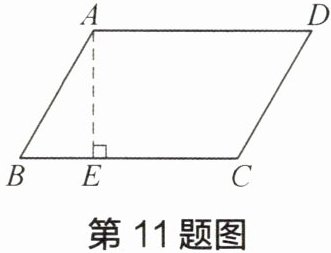 第11题图