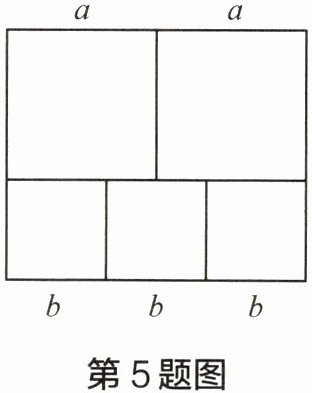 第5题图