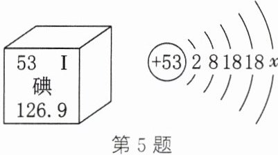 第5题