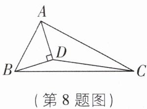 第8题图