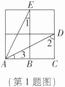 第1题图