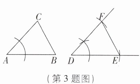 第3题图