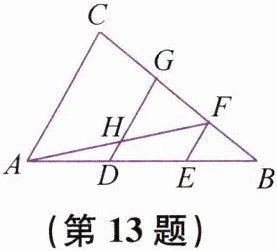 第13题