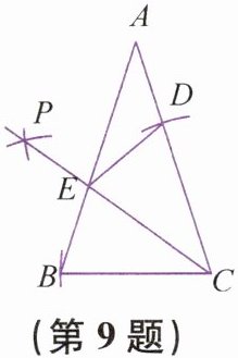 第9题