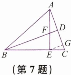 第7题