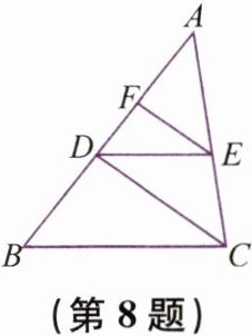 第8题