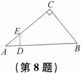 第8题