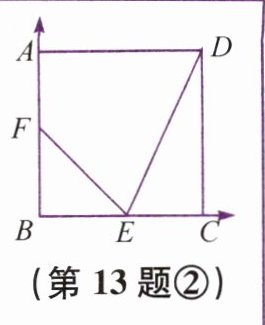 第13题