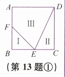 第13题