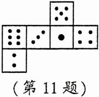 第11题