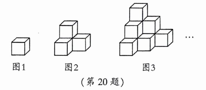 第20题