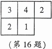 第16题