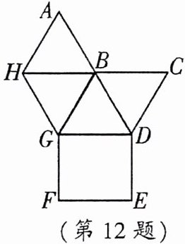 第12题