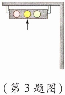 第3题图