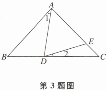 第3题图