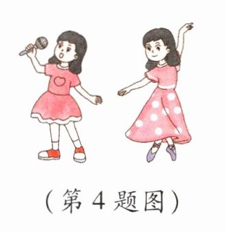 第4题图