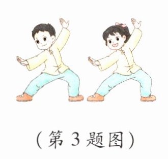 第3题图