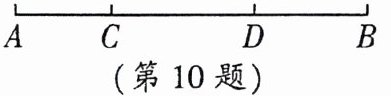 第10题