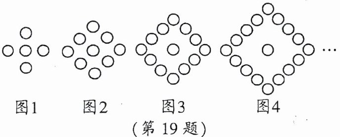 第19题
