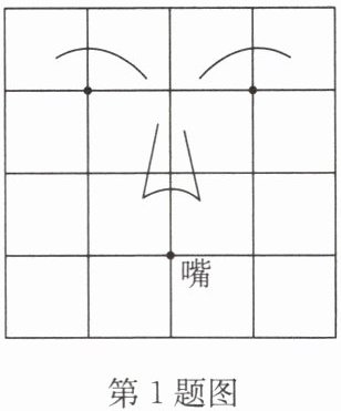 第1题图