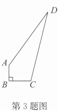 第3题图
