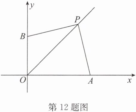 第12题图