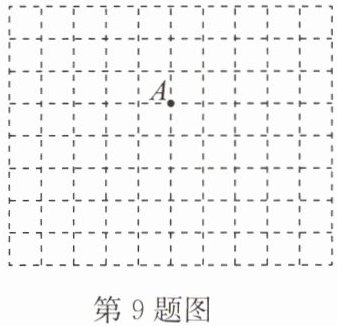 第9题图