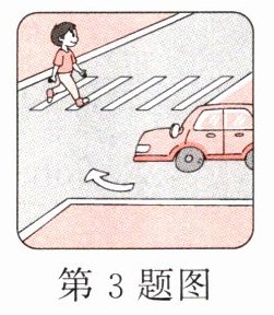第3题图