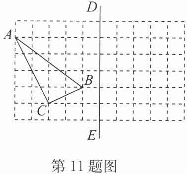 第11题图