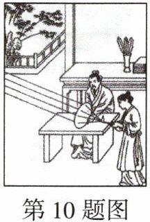 第10题图