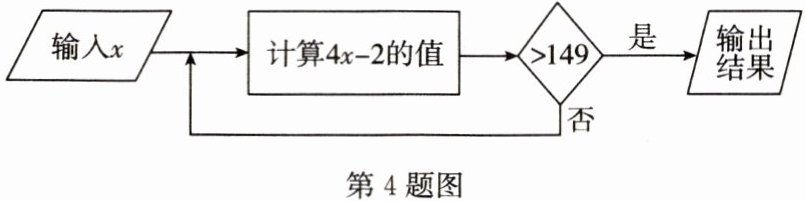 第4题图