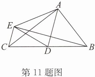 第11题图