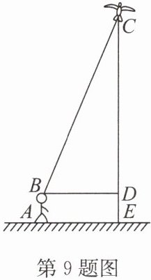 第9题图