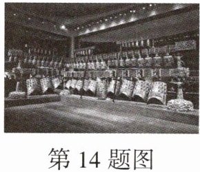 第14题图