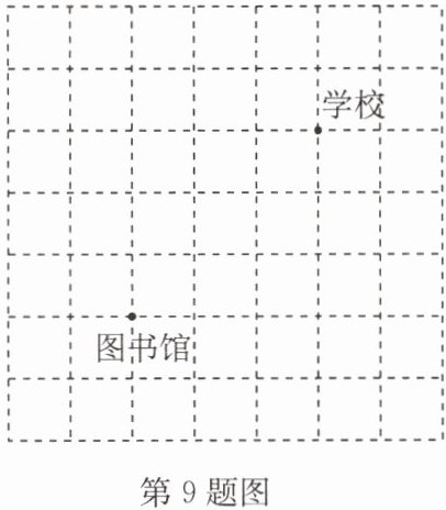 第9题图
