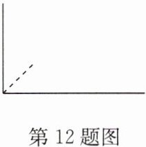 第12题图